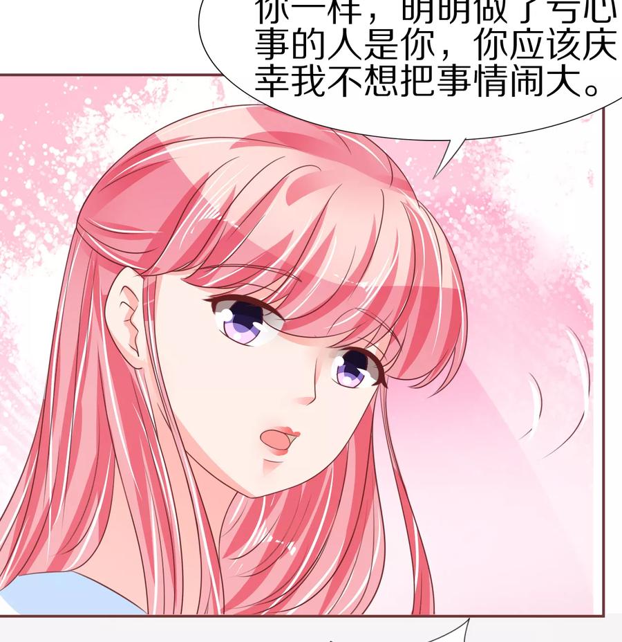 王爵的私有宝贝韩漫全集-第54话无删减无遮挡章节图片 