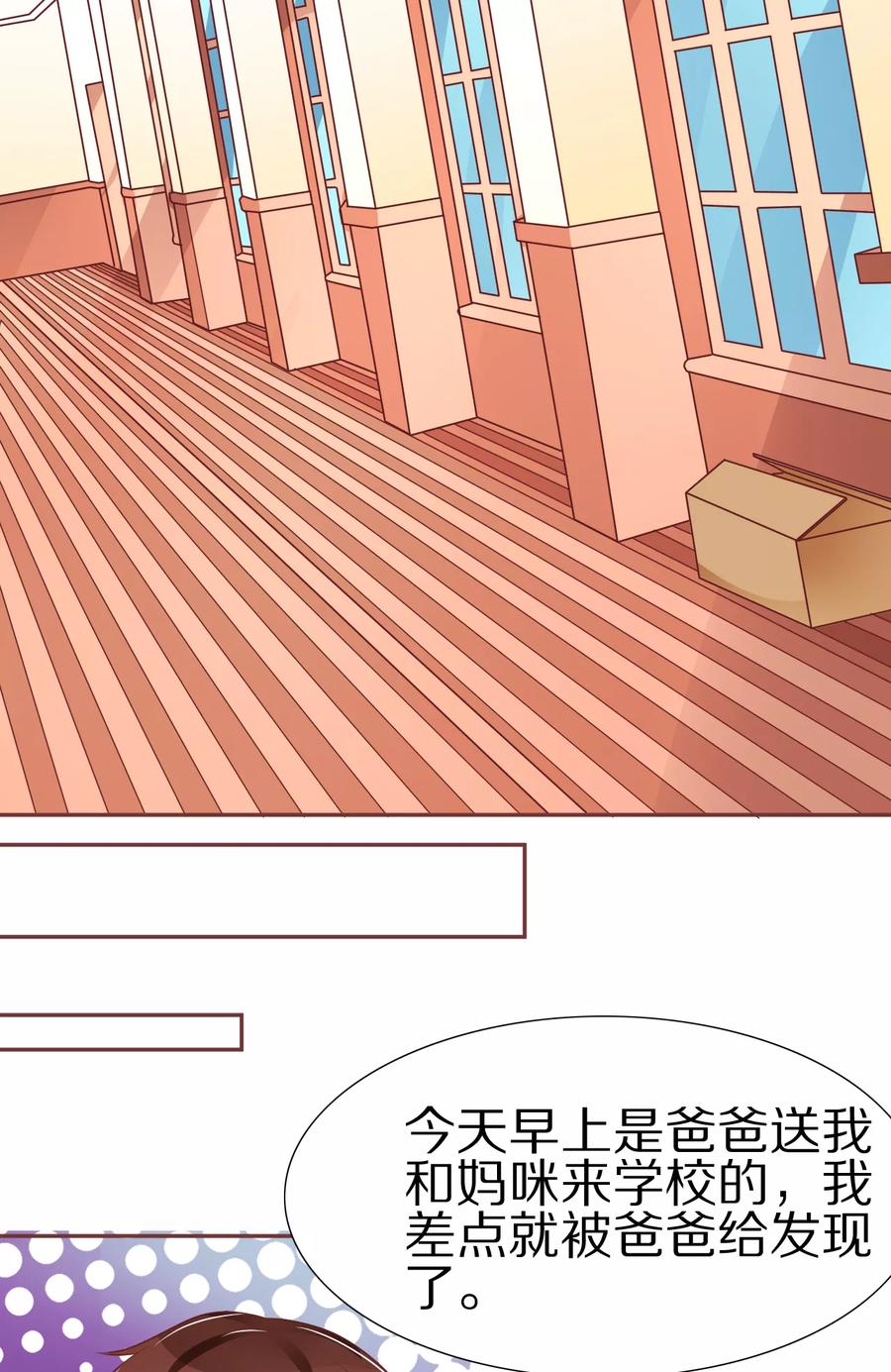 王爵的私有宝贝韩漫全集-第54话无删减无遮挡章节图片 