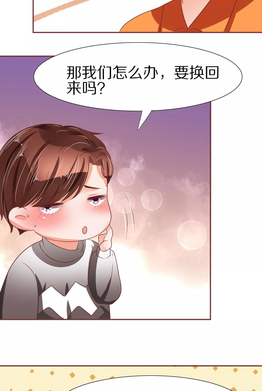 王爵的私有宝贝韩漫全集-第54话无删减无遮挡章节图片 