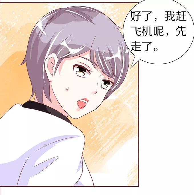 王爵的私有宝贝韩漫全集-第56话无删减无遮挡章节图片 