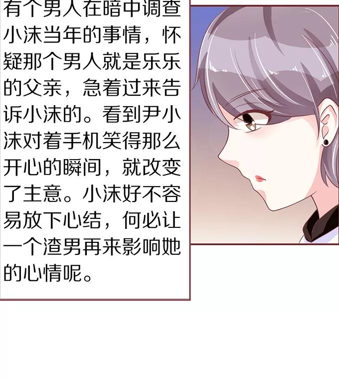 王爵的私有宝贝韩漫全集-第56话无删减无遮挡章节图片 
