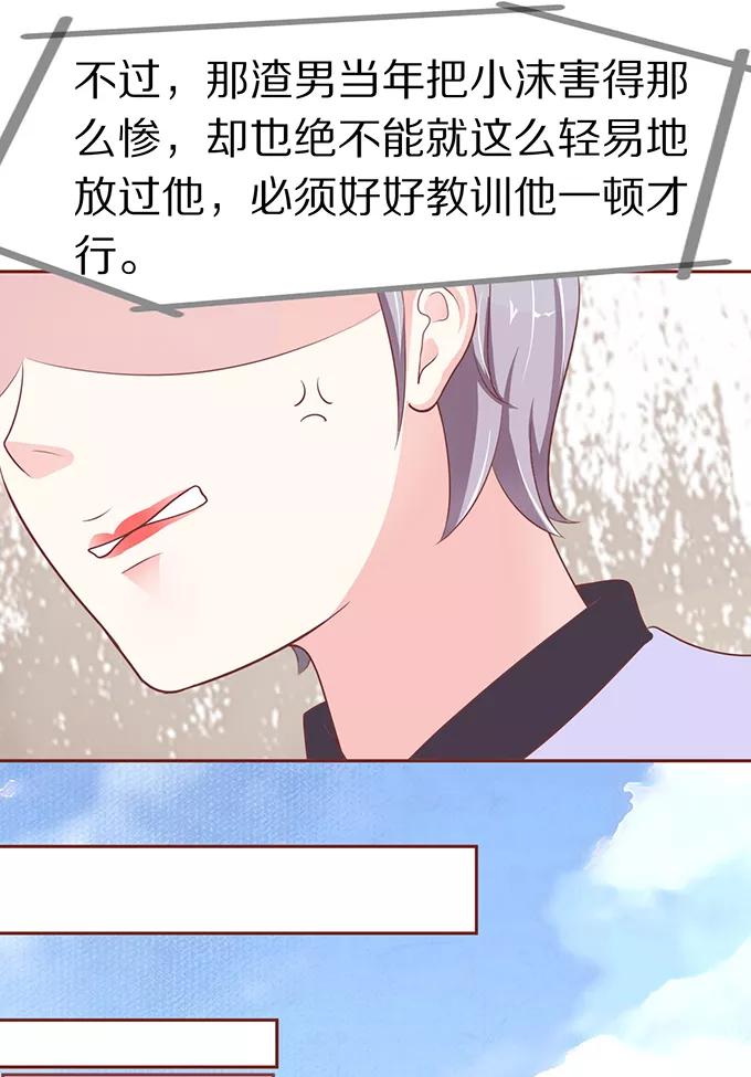 王爵的私有宝贝韩漫全集-第56话无删减无遮挡章节图片 
