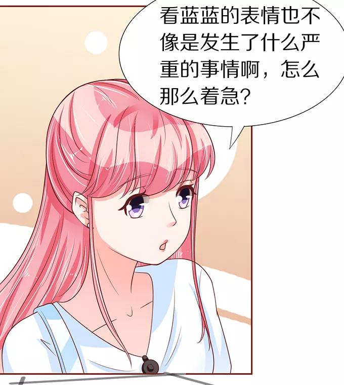 王爵的私有宝贝韩漫全集-第56话无删减无遮挡章节图片 