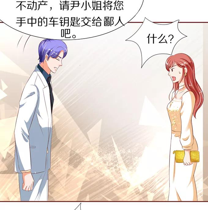 王爵的私有宝贝韩漫全集-第56话无删减无遮挡章节图片 