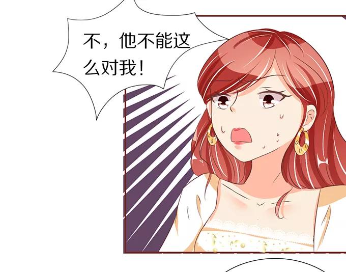 王爵的私有宝贝韩漫全集-第56话无删减无遮挡章节图片 