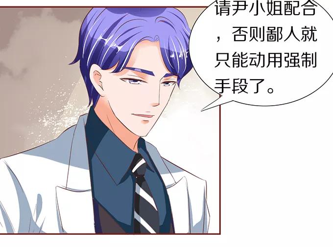 王爵的私有宝贝韩漫全集-第56话无删减无遮挡章节图片 
