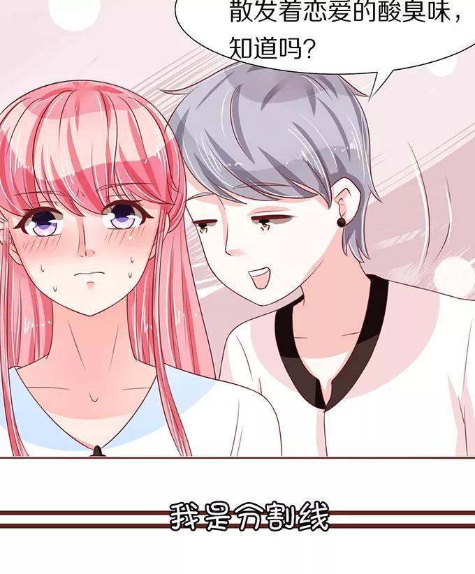 王爵的私有宝贝韩漫全集-第56话无删减无遮挡章节图片 