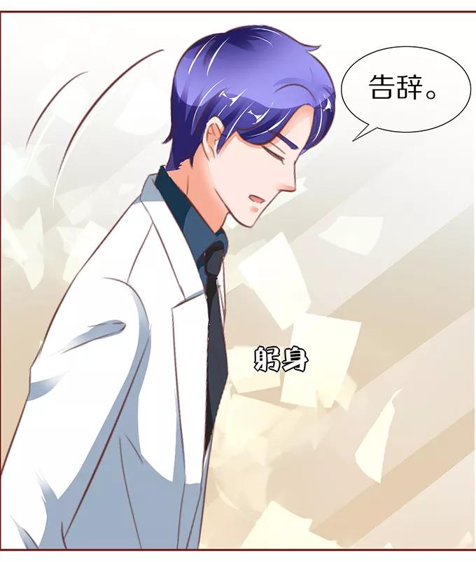 王爵的私有宝贝韩漫全集-第56话无删减无遮挡章节图片 