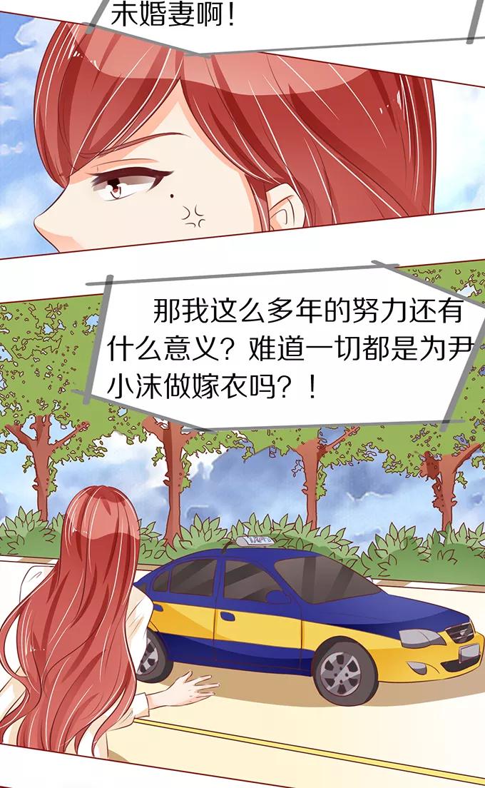 王爵的私有宝贝韩漫全集-第56话无删减无遮挡章节图片 