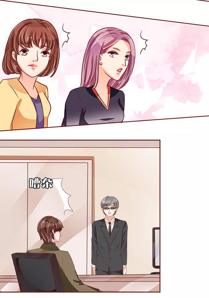 王爵的私有宝贝韩漫全集-第56话无删减无遮挡章节图片 