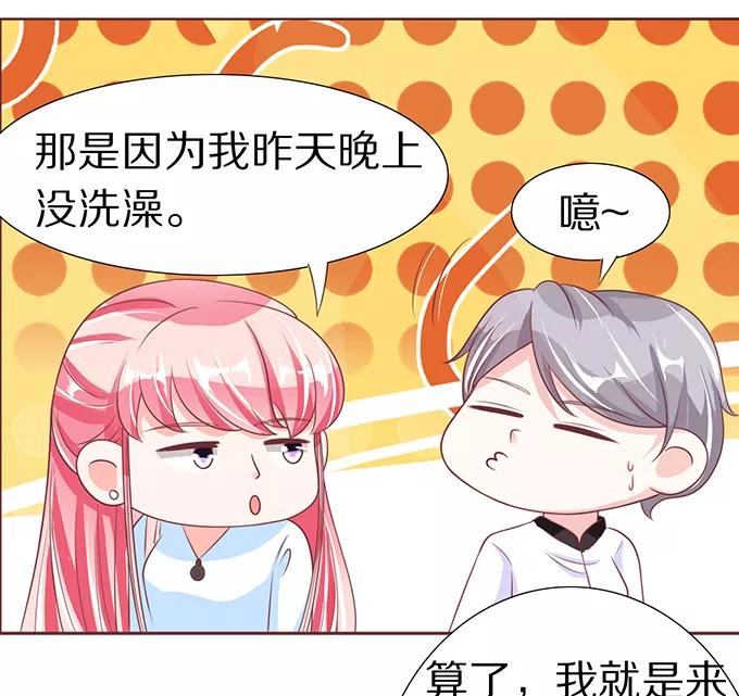 王爵的私有宝贝韩漫全集-第56话无删减无遮挡章节图片 