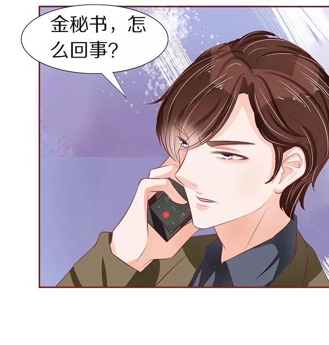 王爵的私有宝贝韩漫全集-第56话无删减无遮挡章节图片 