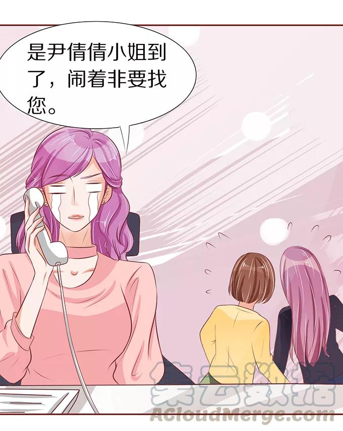 王爵的私有宝贝韩漫全集-第56话无删减无遮挡章节图片 