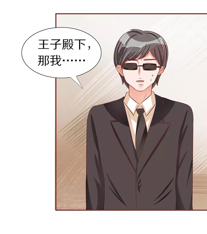 王爵的私有宝贝韩漫全集-第56话无删减无遮挡章节图片 