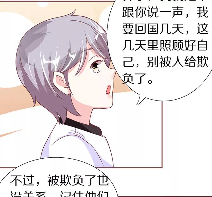 王爵的私有宝贝韩漫全集-第56话无删减无遮挡章节图片 