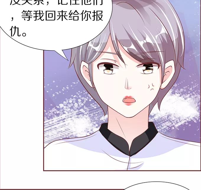 王爵的私有宝贝韩漫全集-第56话无删减无遮挡章节图片 