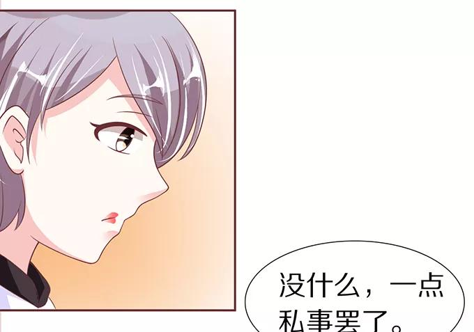 王爵的私有宝贝韩漫全集-第56话无删减无遮挡章节图片 