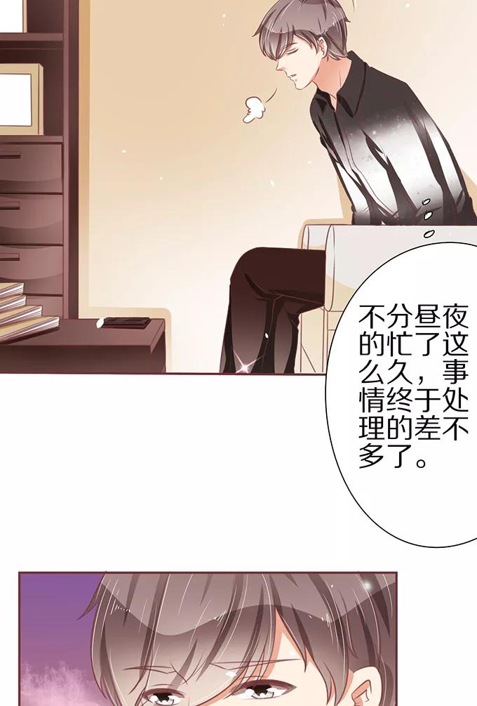 王爵的私有宝贝韩漫全集-第59话无删减无遮挡章节图片 