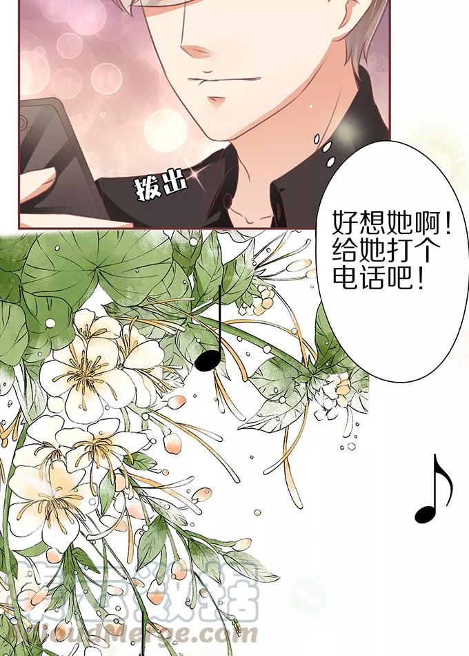 王爵的私有宝贝韩漫全集-第59话无删减无遮挡章节图片 