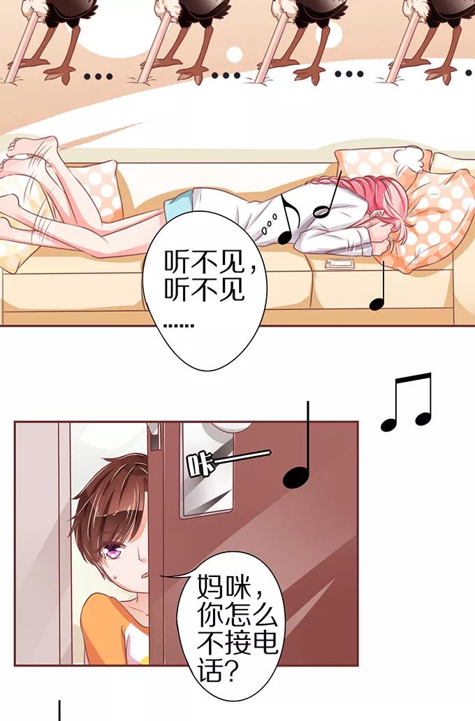 王爵的私有宝贝韩漫全集-第59话无删减无遮挡章节图片 