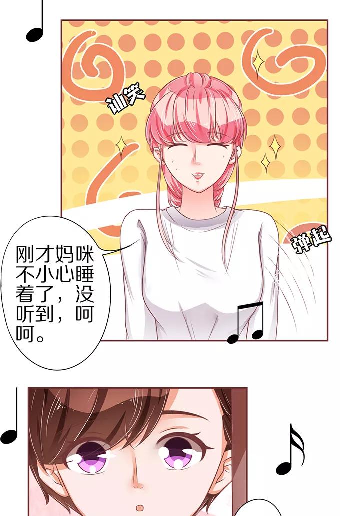 王爵的私有宝贝韩漫全集-第59话无删减无遮挡章节图片 