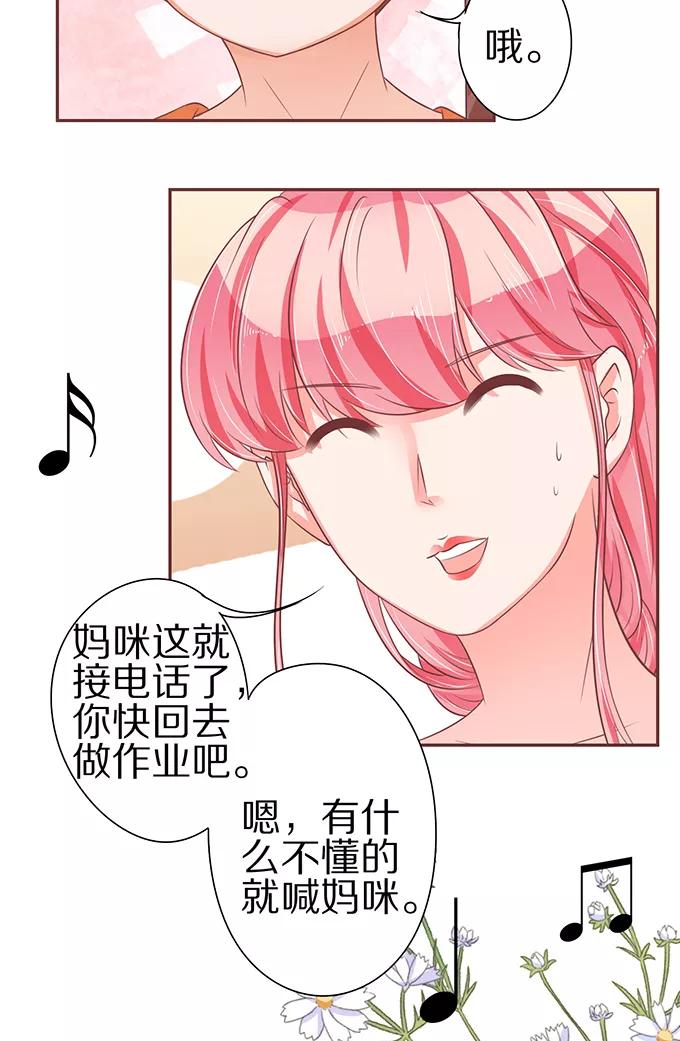 王爵的私有宝贝韩漫全集-第59话无删减无遮挡章节图片 
