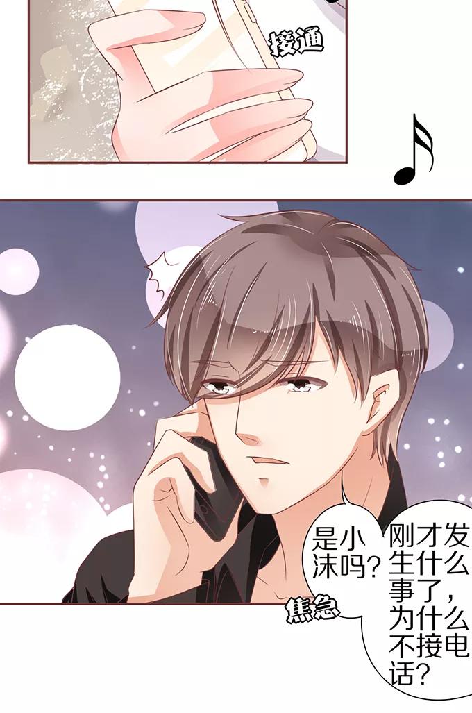 王爵的私有宝贝韩漫全集-第59话无删减无遮挡章节图片 