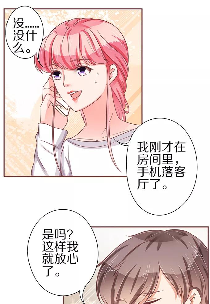 王爵的私有宝贝韩漫全集-第59话无删减无遮挡章节图片 