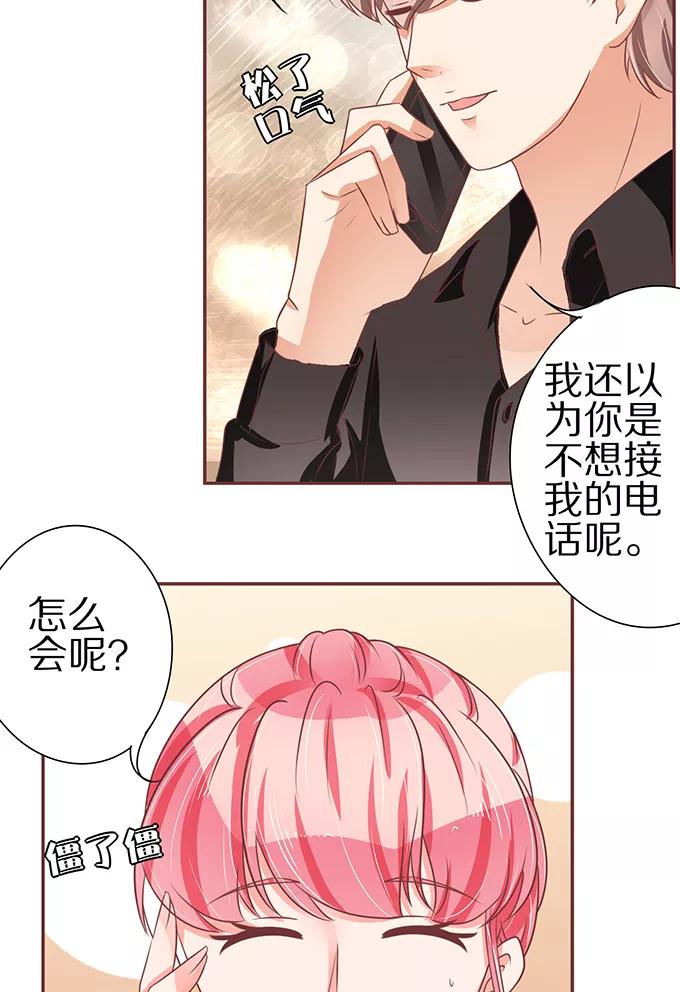 王爵的私有宝贝韩漫全集-第59话无删减无遮挡章节图片 