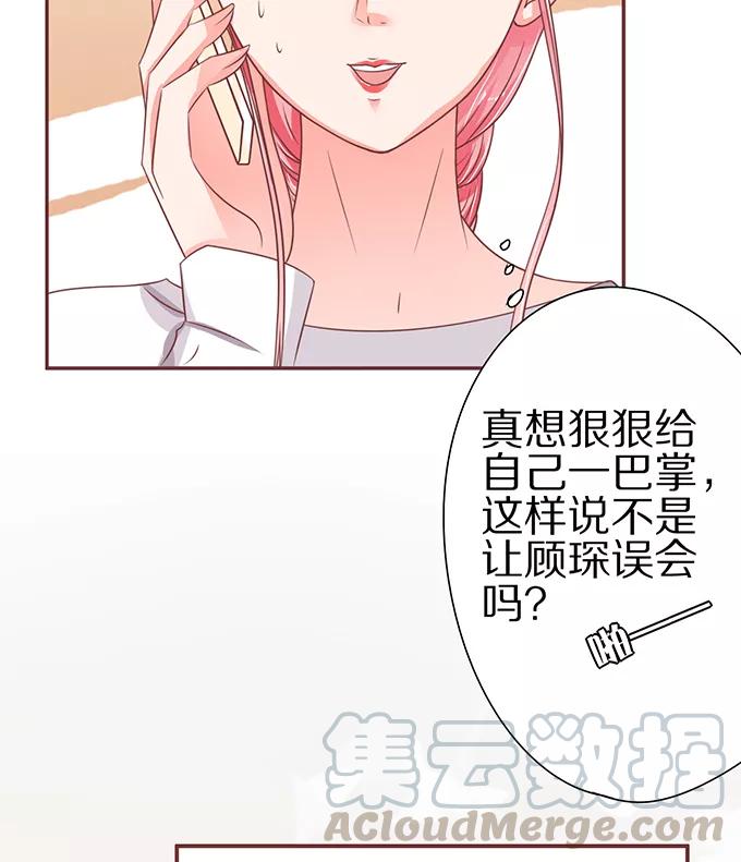 王爵的私有宝贝韩漫全集-第59话无删减无遮挡章节图片 