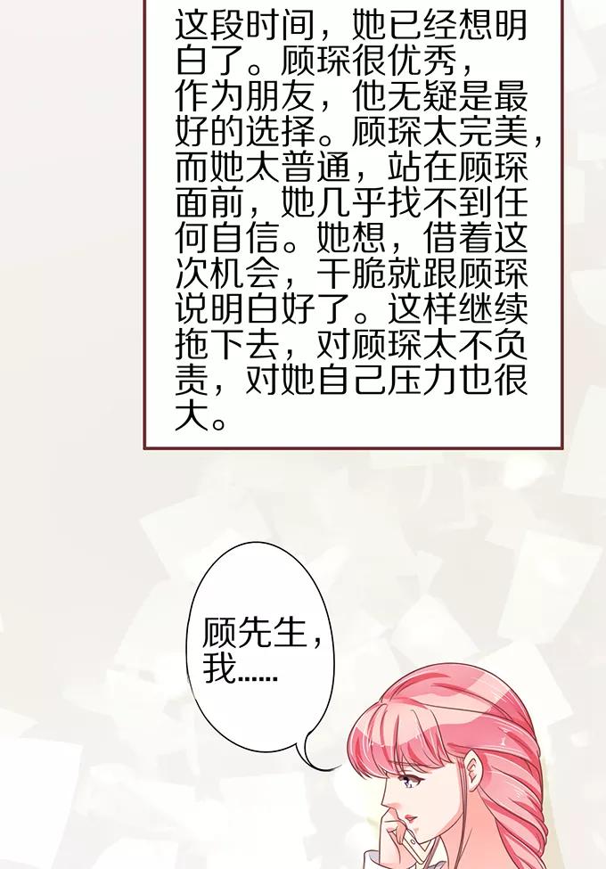 王爵的私有宝贝韩漫全集-第59话无删减无遮挡章节图片 