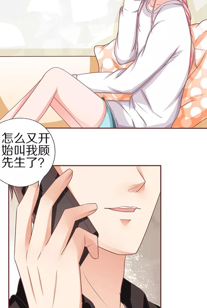 王爵的私有宝贝韩漫全集-第59话无删减无遮挡章节图片 