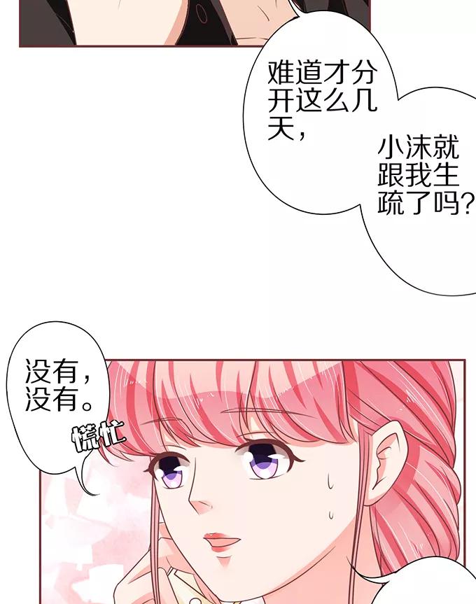 王爵的私有宝贝韩漫全集-第59话无删减无遮挡章节图片 