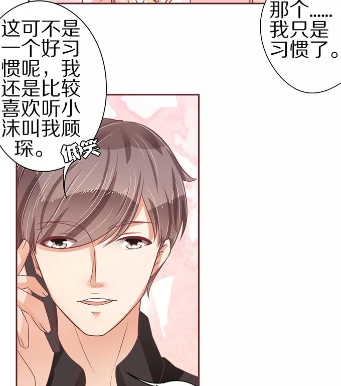 王爵的私有宝贝韩漫全集-第59话无删减无遮挡章节图片 