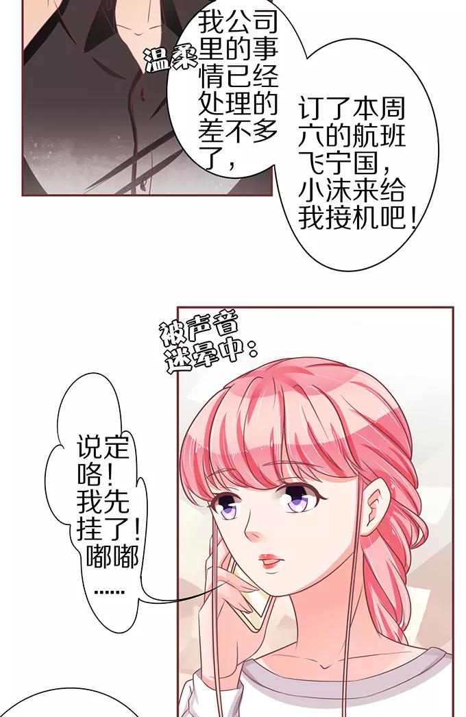 王爵的私有宝贝韩漫全集-第59话无删减无遮挡章节图片 