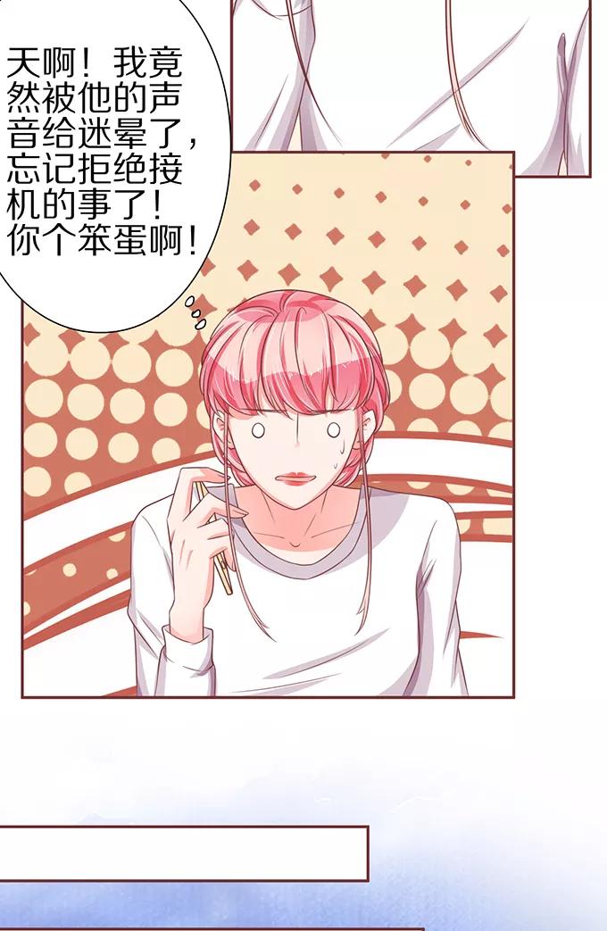 王爵的私有宝贝韩漫全集-第59话无删减无遮挡章节图片 