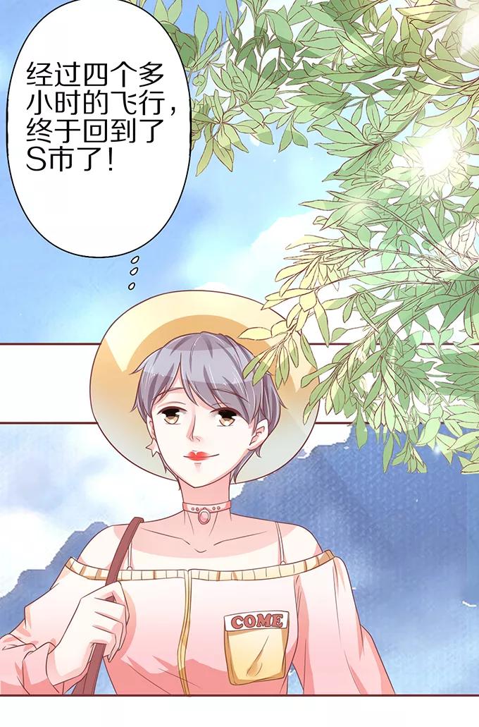 王爵的私有宝贝韩漫全集-第59话无删减无遮挡章节图片 