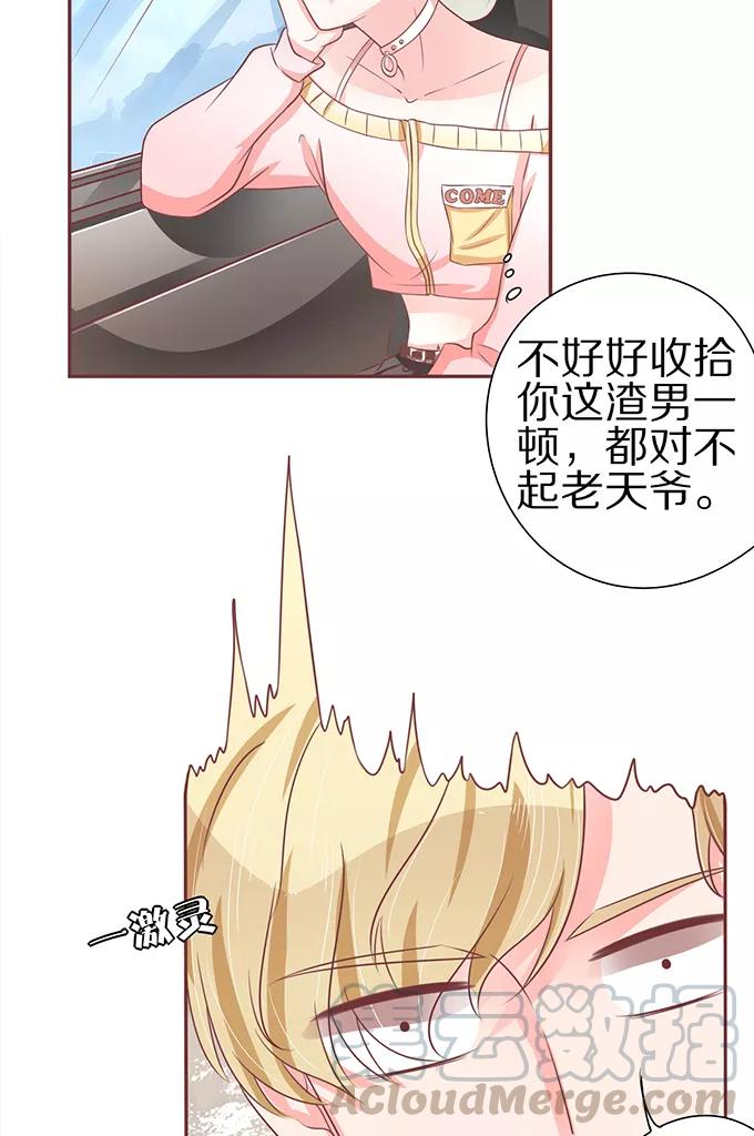王爵的私有宝贝韩漫全集-第59话无删减无遮挡章节图片 