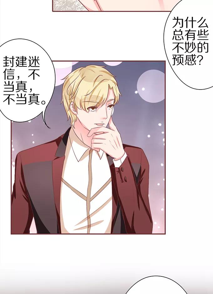 王爵的私有宝贝韩漫全集-第59话无删减无遮挡章节图片 