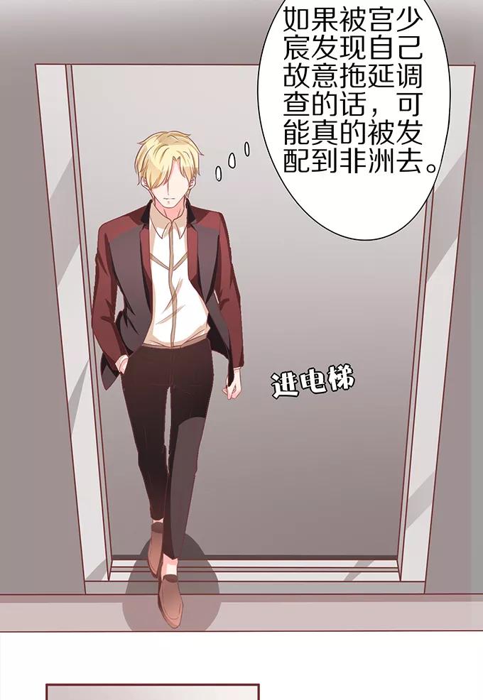 王爵的私有宝贝韩漫全集-第59话无删减无遮挡章节图片 
