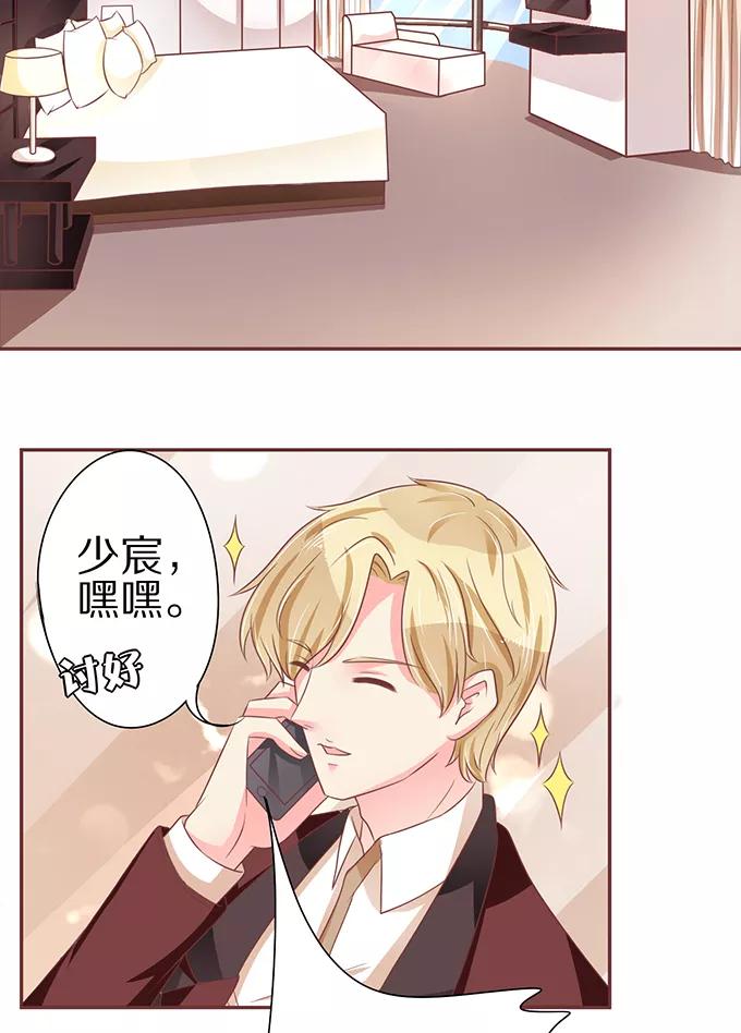 王爵的私有宝贝韩漫全集-第59话无删减无遮挡章节图片 