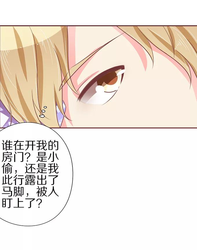 王爵的私有宝贝韩漫全集-第59话无删减无遮挡章节图片 