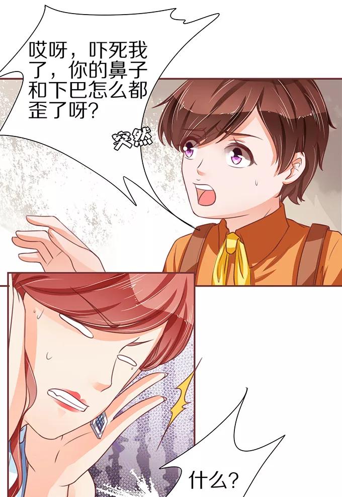 王爵的私有宝贝韩漫全集-第59话无删减无遮挡章节图片 