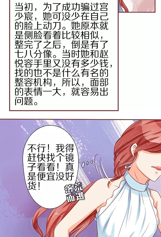 王爵的私有宝贝韩漫全集-第59话无删减无遮挡章节图片 