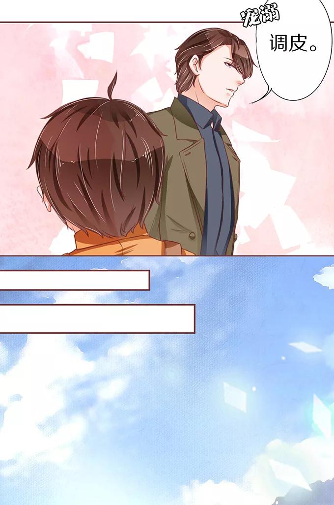 王爵的私有宝贝韩漫全集-第59话无删减无遮挡章节图片 