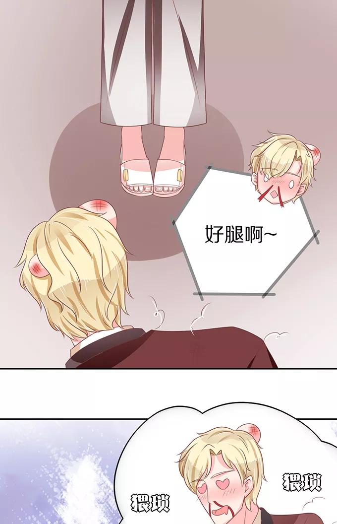 王爵的私有宝贝韩漫全集-第60话无删减无遮挡章节图片 