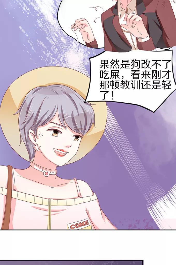 王爵的私有宝贝韩漫全集-第60话无删减无遮挡章节图片 