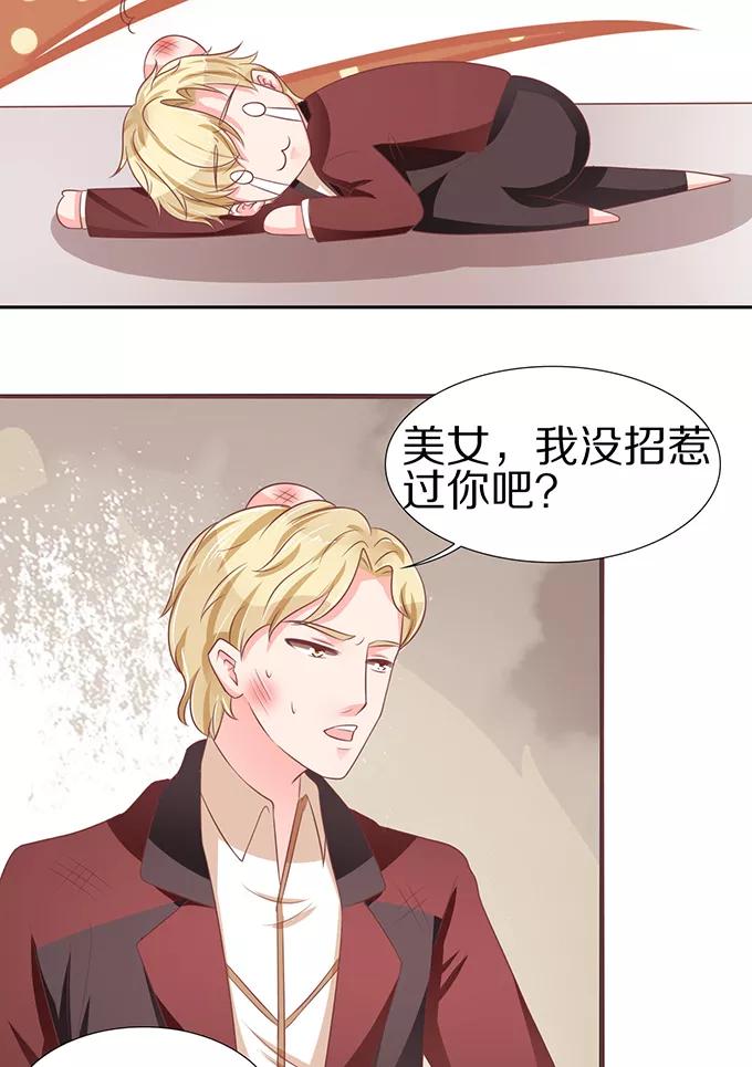 王爵的私有宝贝韩漫全集-第60话无删减无遮挡章节图片 