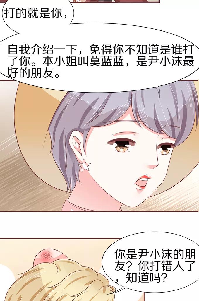 王爵的私有宝贝韩漫全集-第60话无删减无遮挡章节图片 