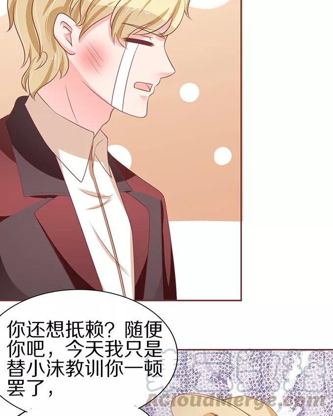 王爵的私有宝贝韩漫全集-第60话无删减无遮挡章节图片 